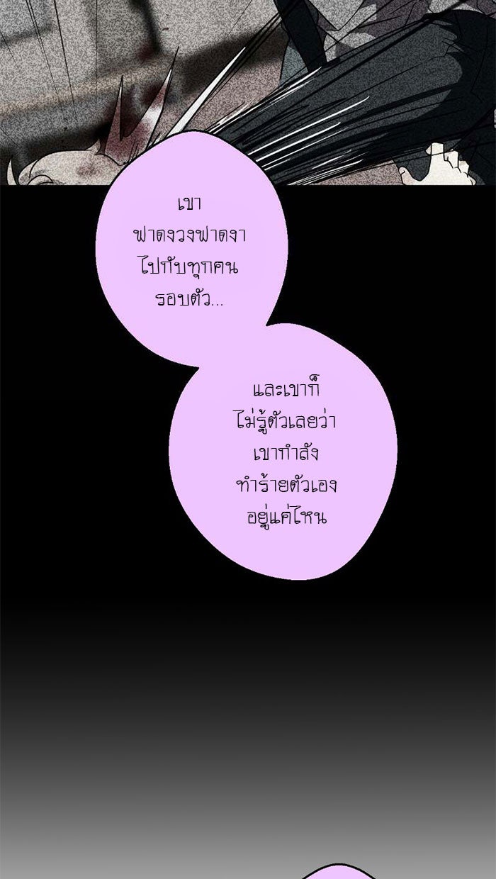 โรงเรียนเหนือมนุษย์ - หน้า 109