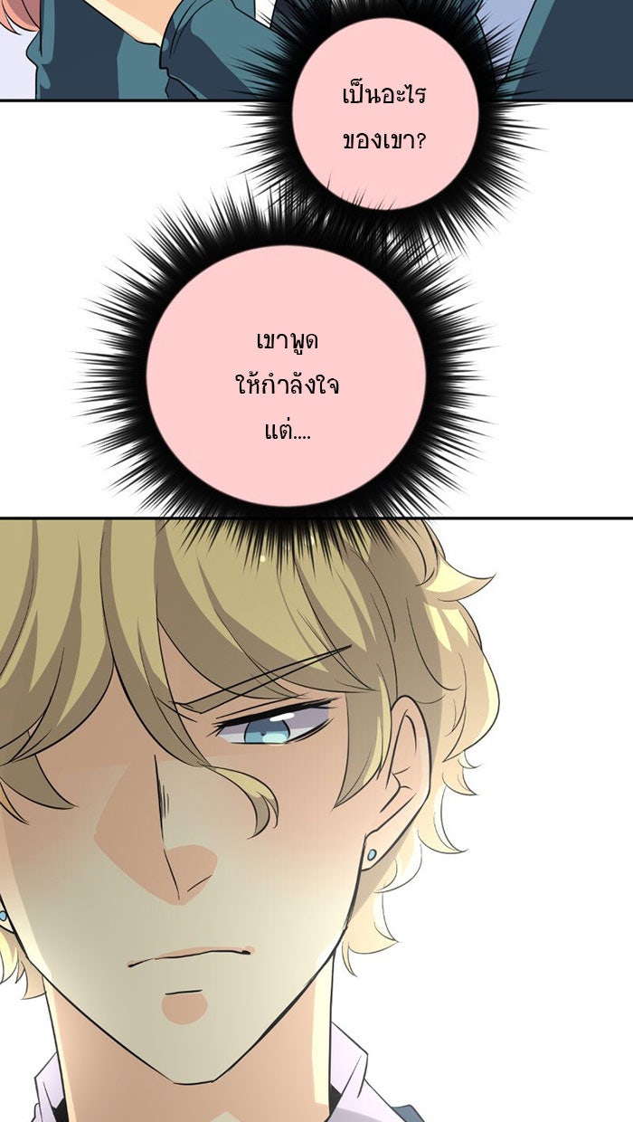 โรงเรียนเหนือมนุษย์ - หน้า 3