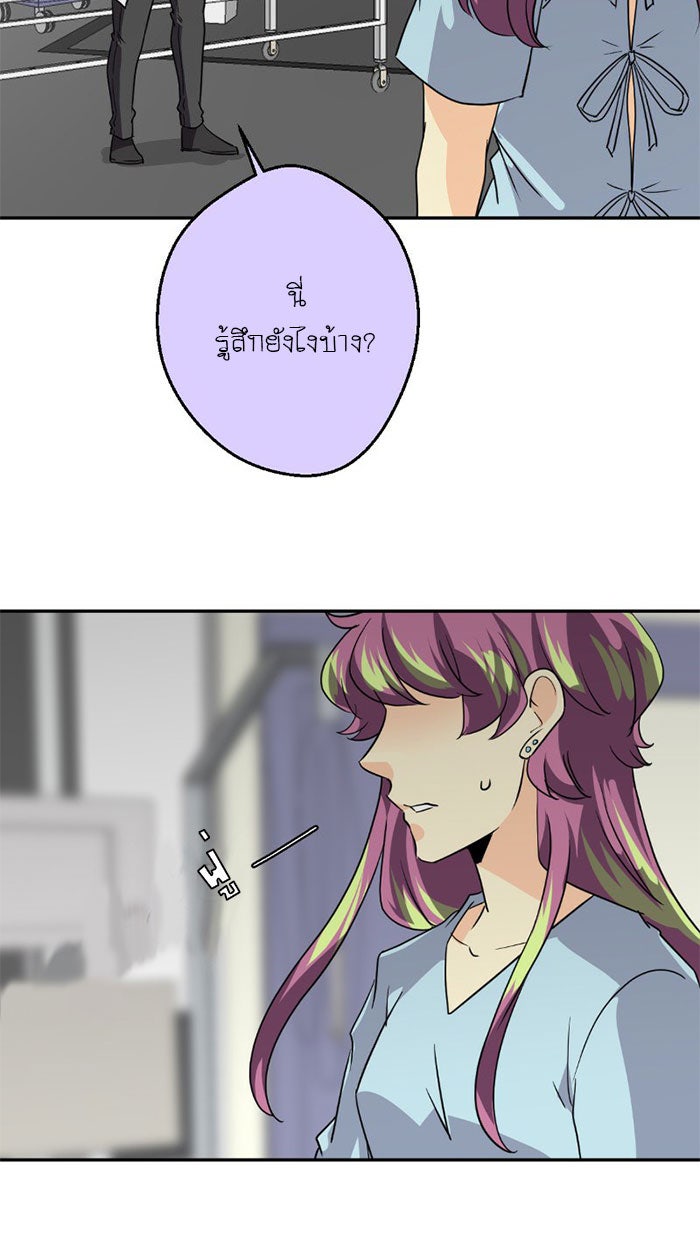 โรงเรียนเหนือมนุษย์ - หน้า 64