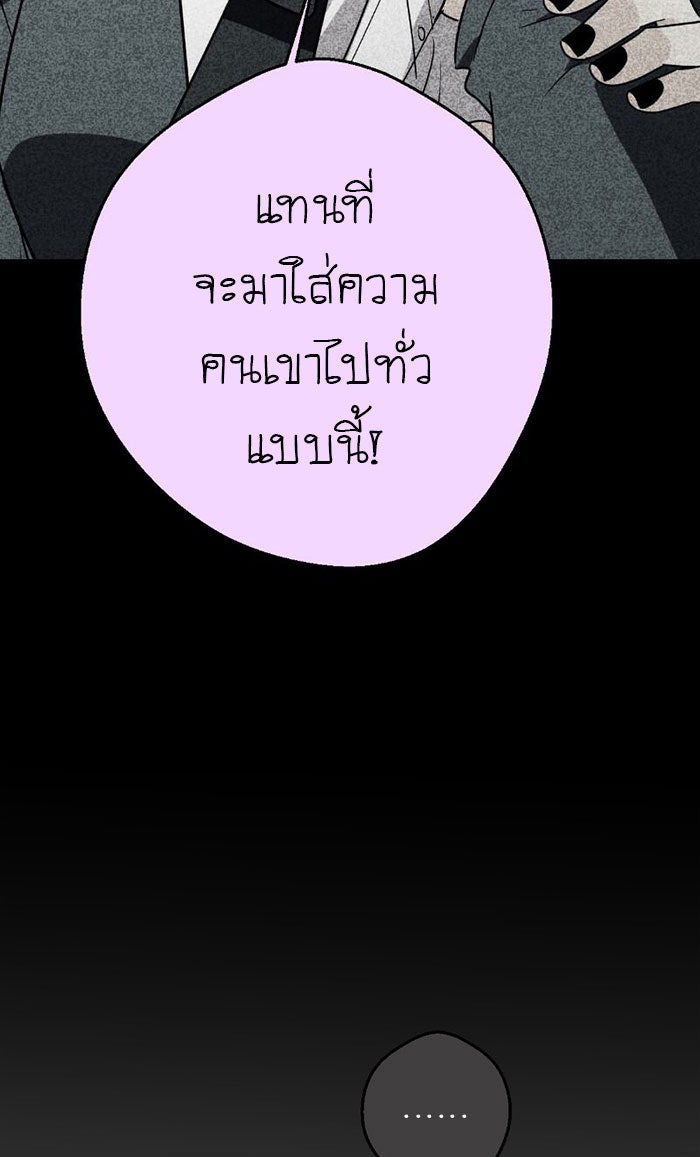 โรงเรียนเหนือมนุษย์ - หน้า 22