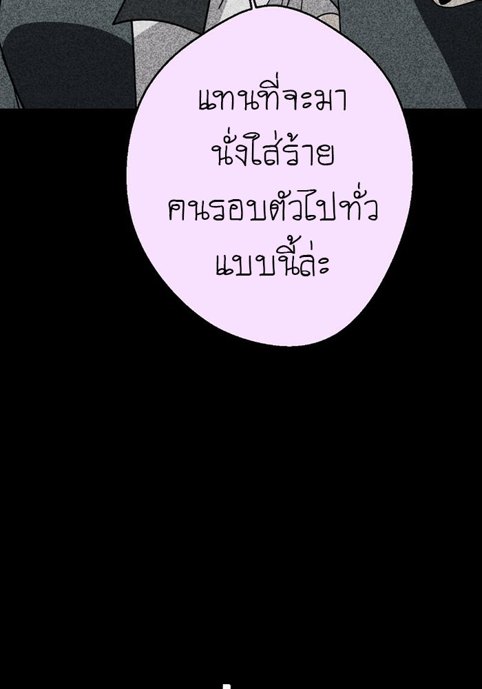 โรงเรียนเหนือมนุษย์ - หน้า 114
