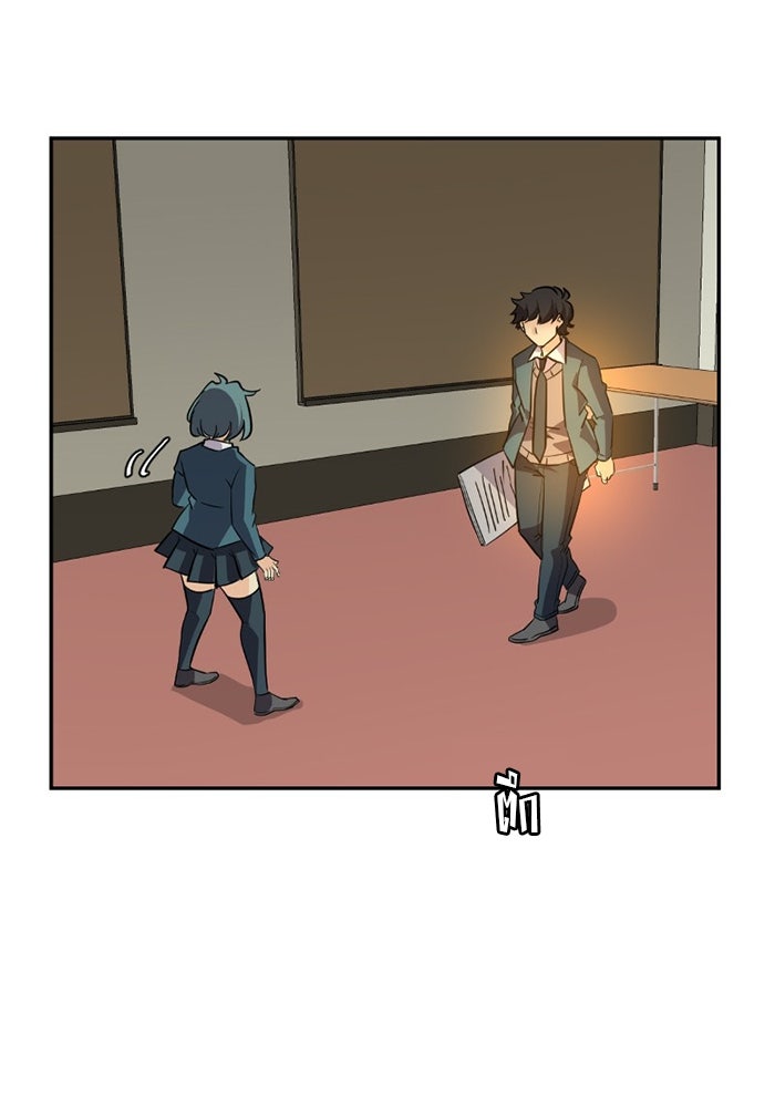 โรงเรียนเหนือมนุษย์ - หน้า 53