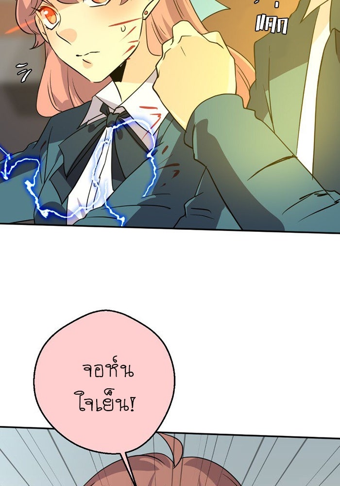 โรงเรียนเหนือมนุษย์ - หน้า 129