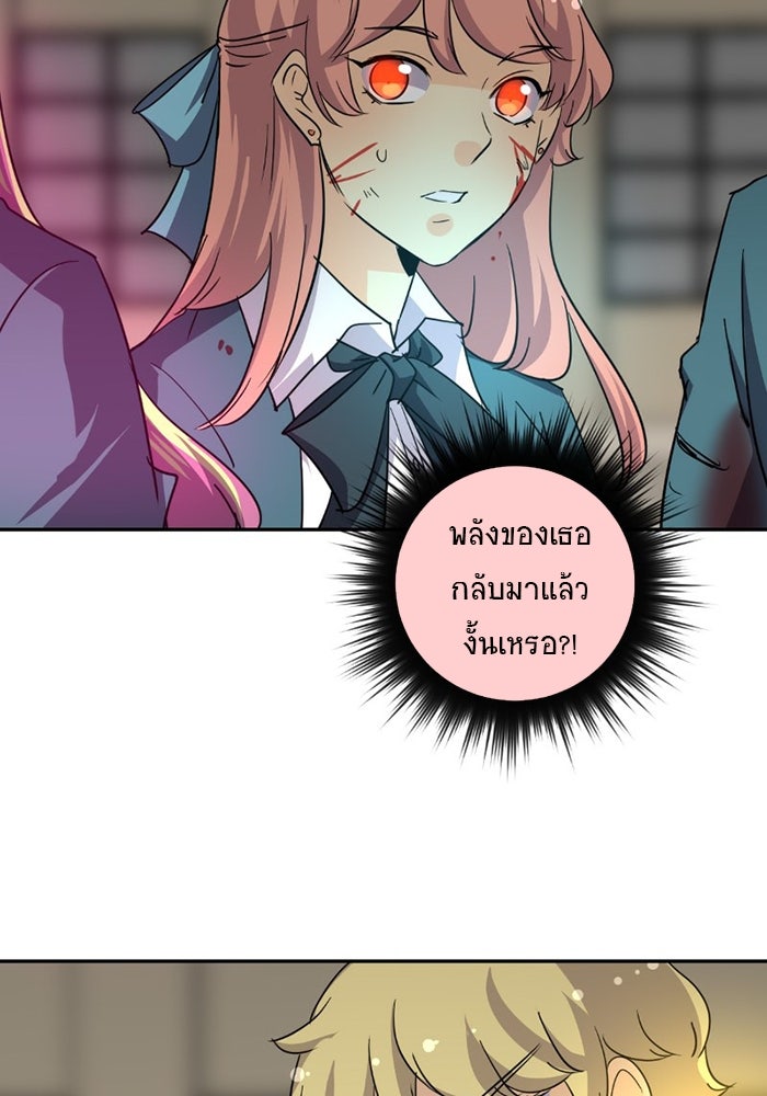 โรงเรียนเหนือมนุษย์ - หน้า 15