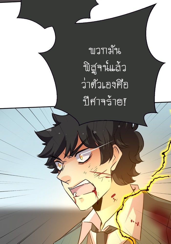 โรงเรียนเหนือมนุษย์ - หน้า 168