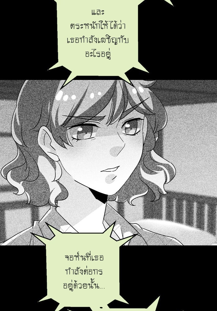 โรงเรียนเหนือมนุษย์ - หน้า 71
