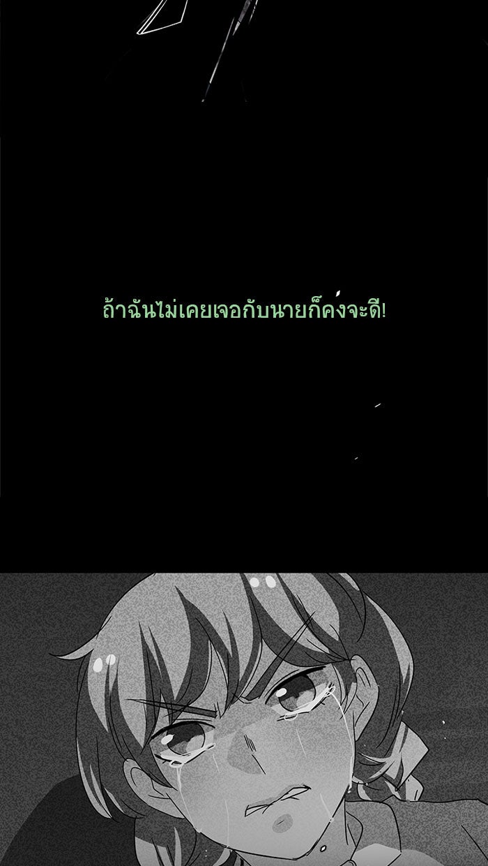 โรงเรียนเหนือมนุษย์ - หน้า 155