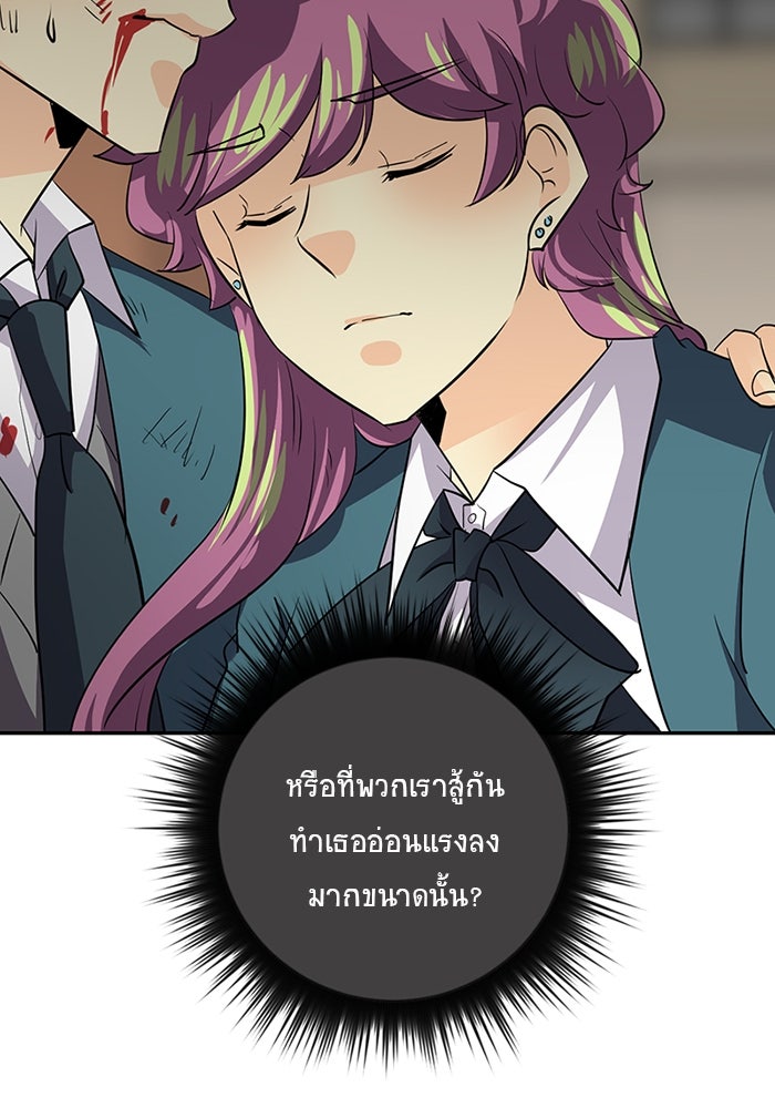 โรงเรียนเหนือมนุษย์ - หน้า 5