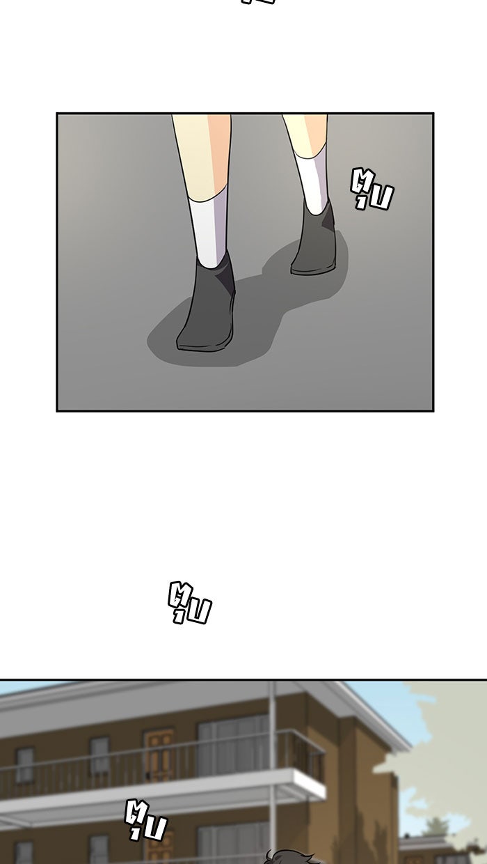 โรงเรียนเหนือมนุษย์ - หน้า 74