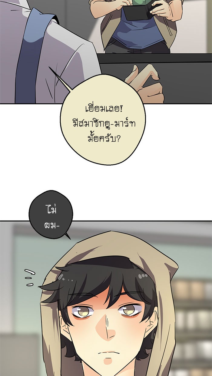โรงเรียนเหนือมนุษย์ - หน้า 3