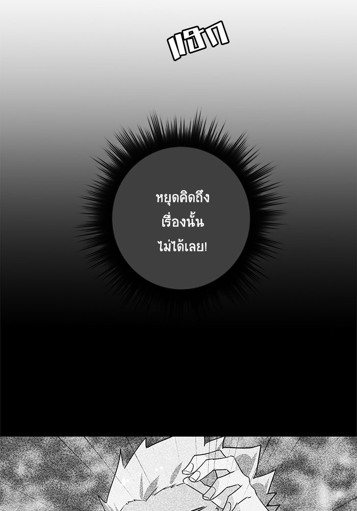 โรงเรียนเหนือมนุษย์ - หน้า 4