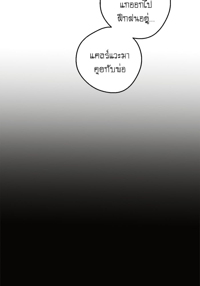 โรงเรียนเหนือมนุษย์ - หน้า 50