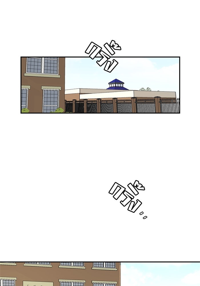 โรงเรียนเหนือมนุษย์ - หน้า 14