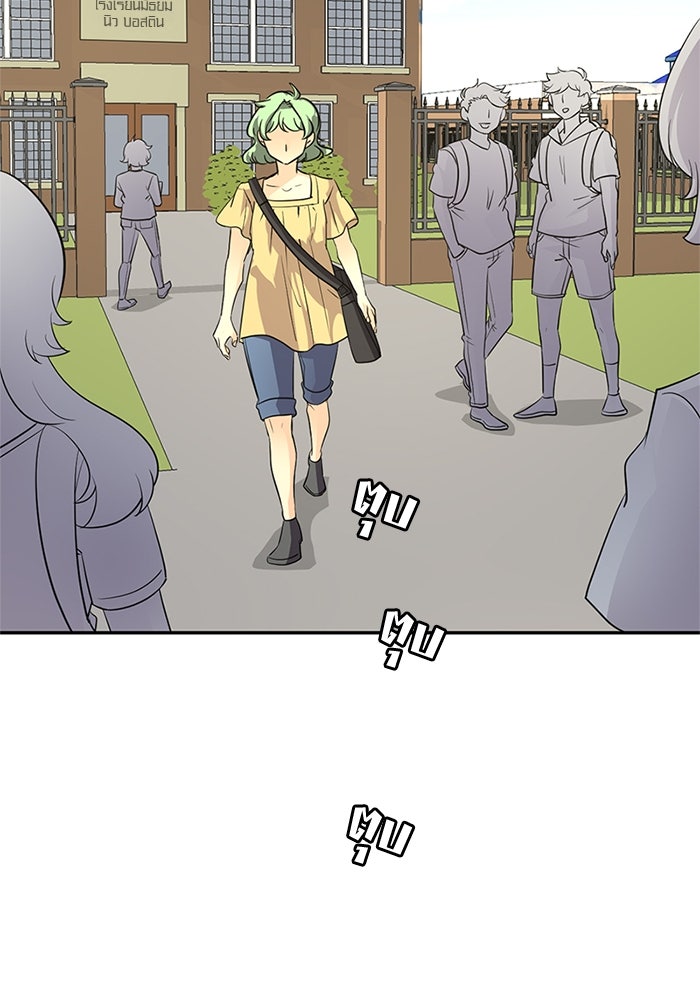 โรงเรียนเหนือมนุษย์ - หน้า 15