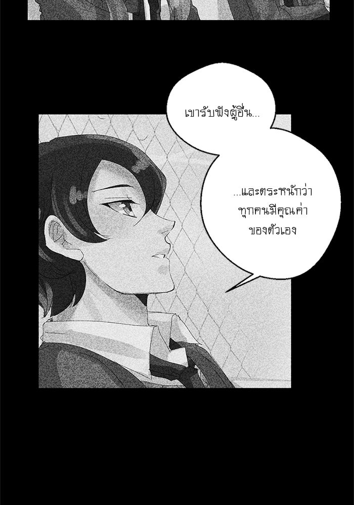 โรงเรียนเหนือมนุษย์ - หน้า 35
