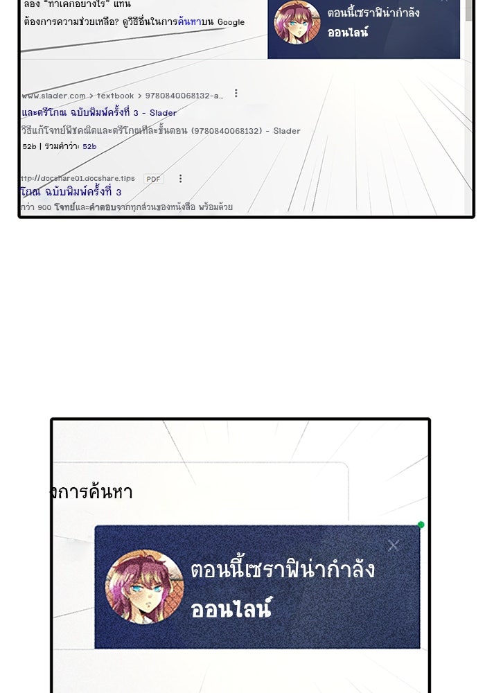 โรงเรียนเหนือมนุษย์ - หน้า 43