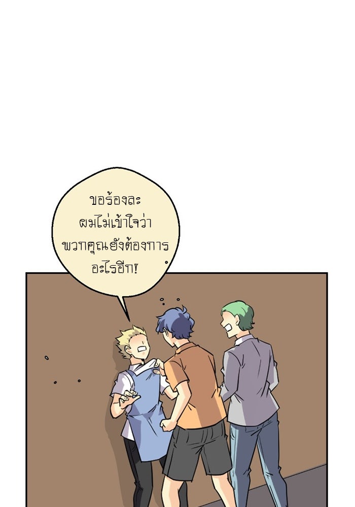 โรงเรียนเหนือมนุษย์ - หน้า 11