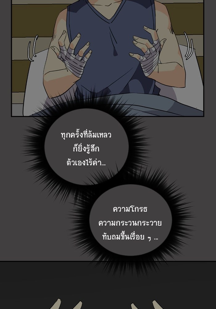 โรงเรียนเหนือมนุษย์ - หน้า 127