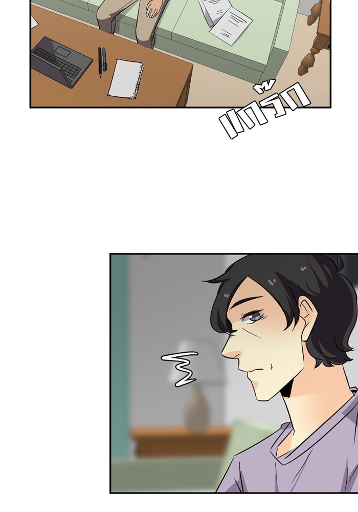 โรงเรียนเหนือมนุษย์ - หน้า 41