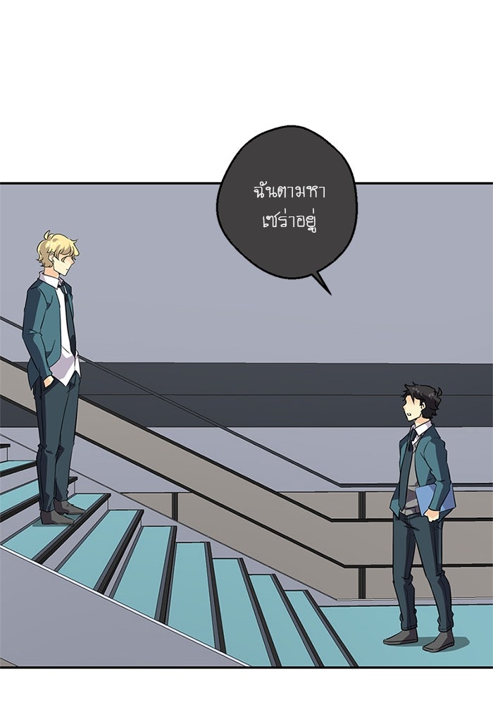 โรงเรียนเหนือมนุษย์ - หน้า 114