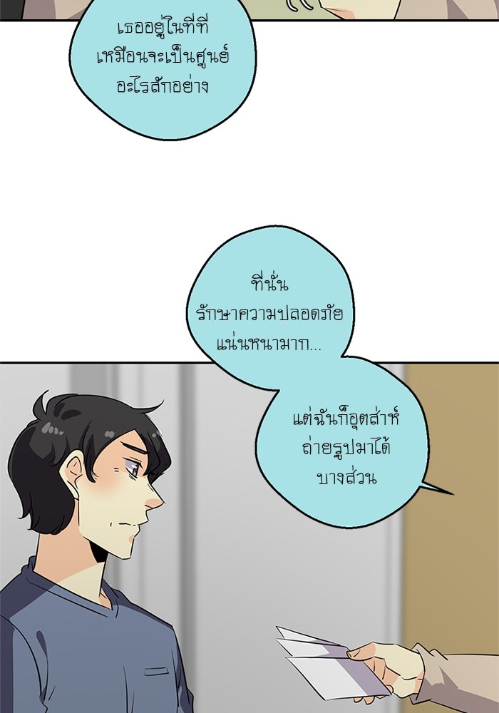 โรงเรียนเหนือมนุษย์ - หน้า 163