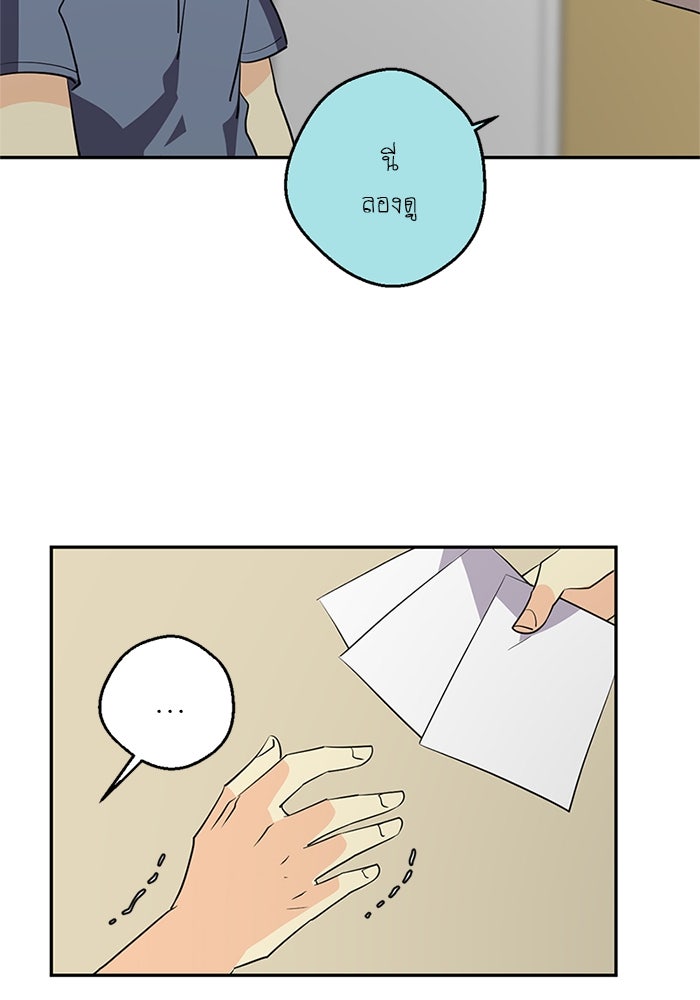 โรงเรียนเหนือมนุษย์ - หน้า 164