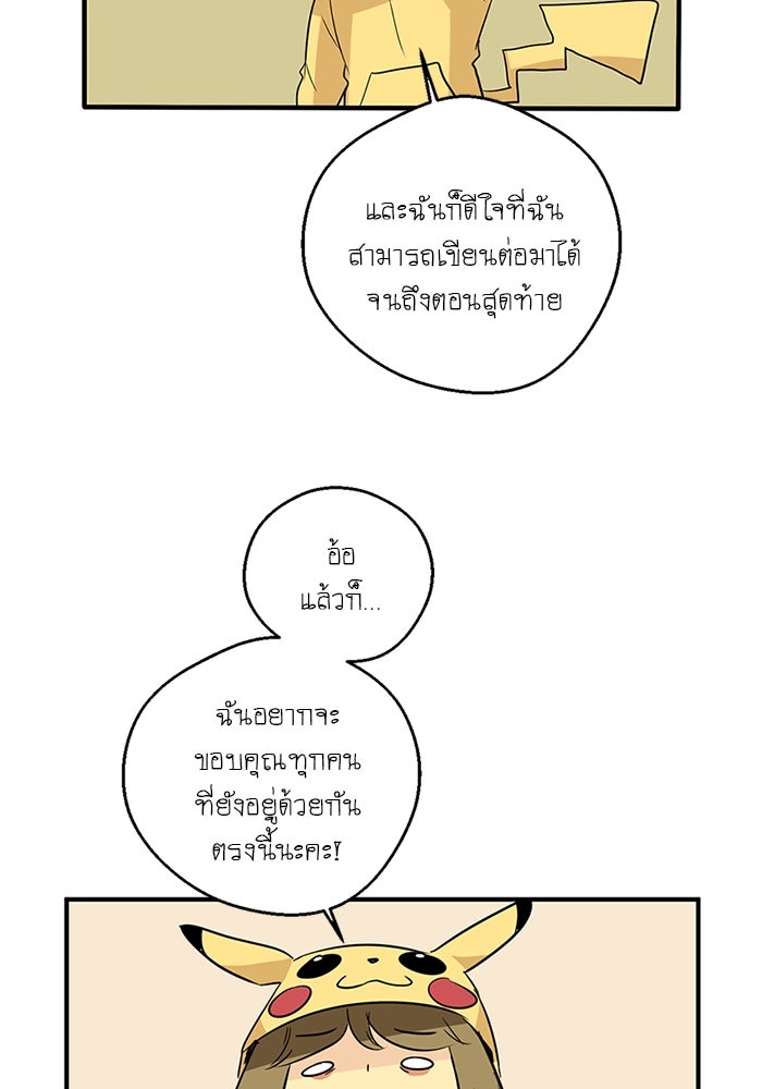 โรงเรียนเหนือมนุษย์ - หน้า 18