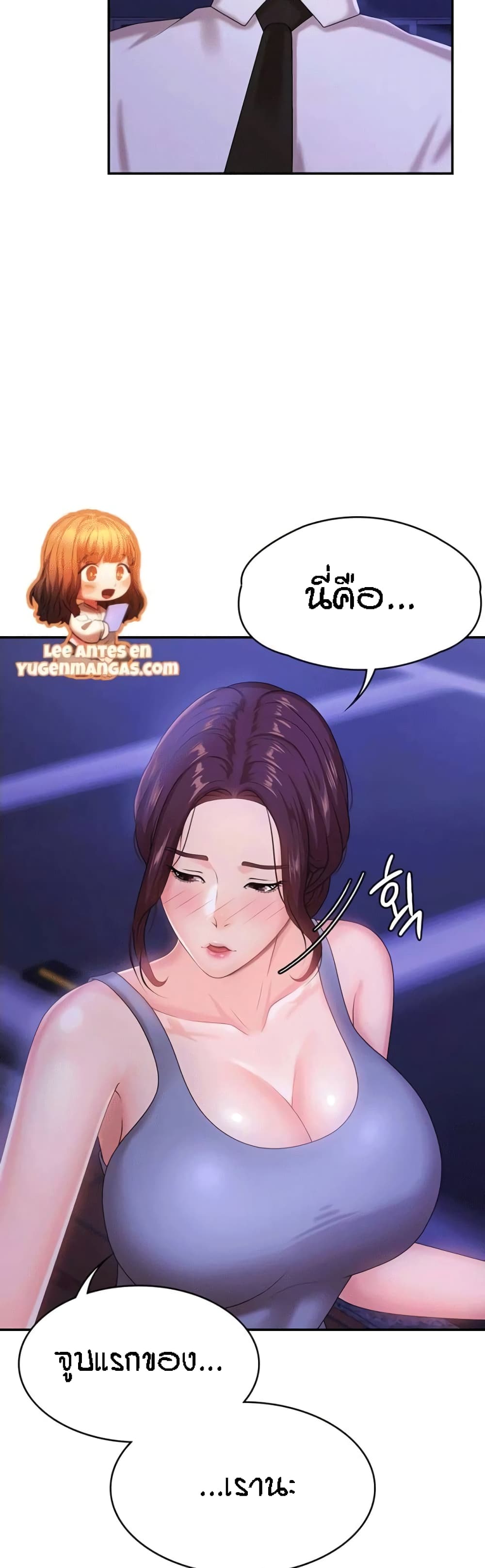 Aunt Puberty - หน้า 4