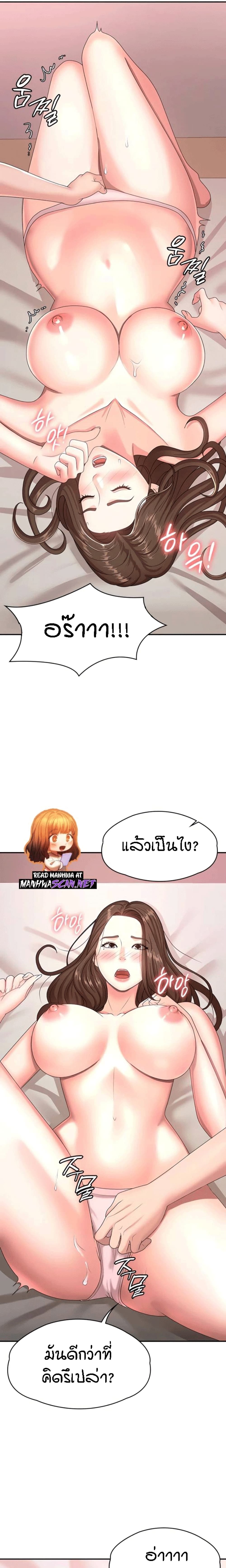 Aunt Puberty - หน้า 12