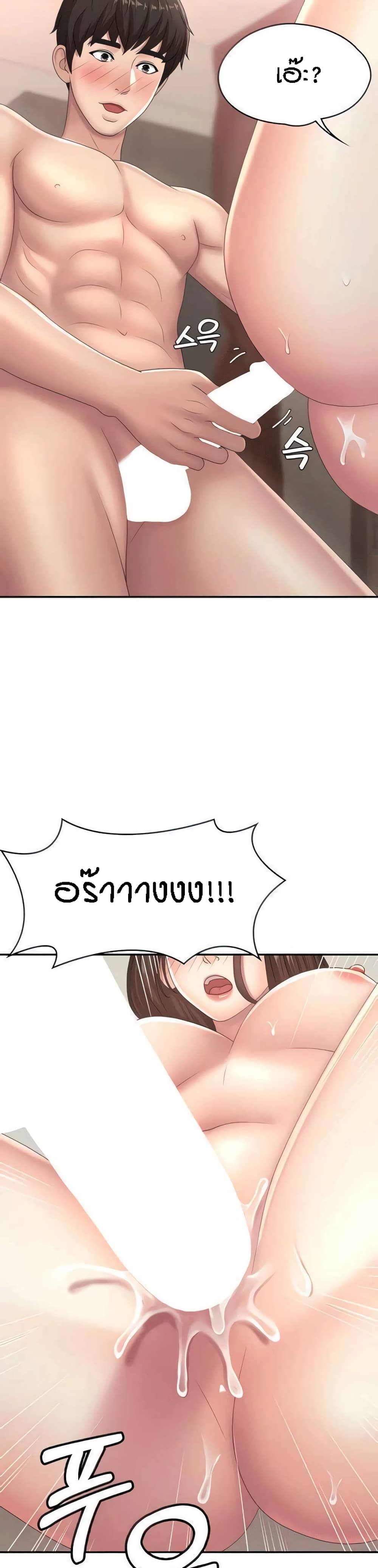 Aunt Puberty - หน้า 11