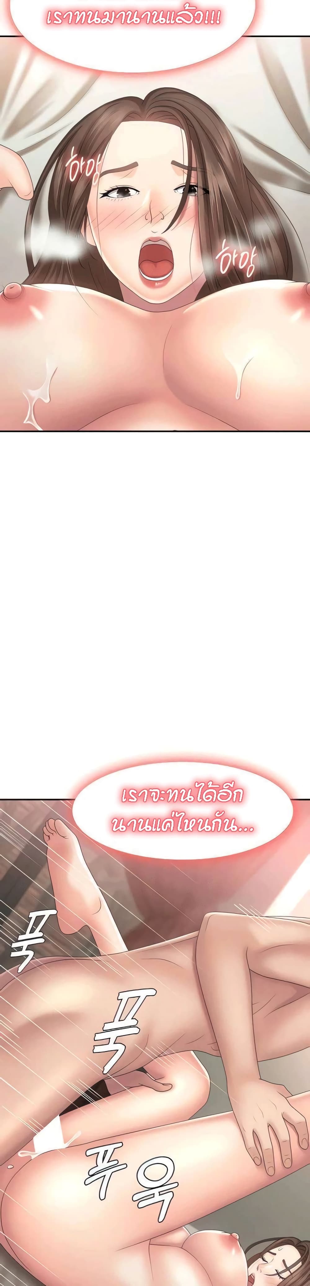Aunt Puberty - หน้า 13