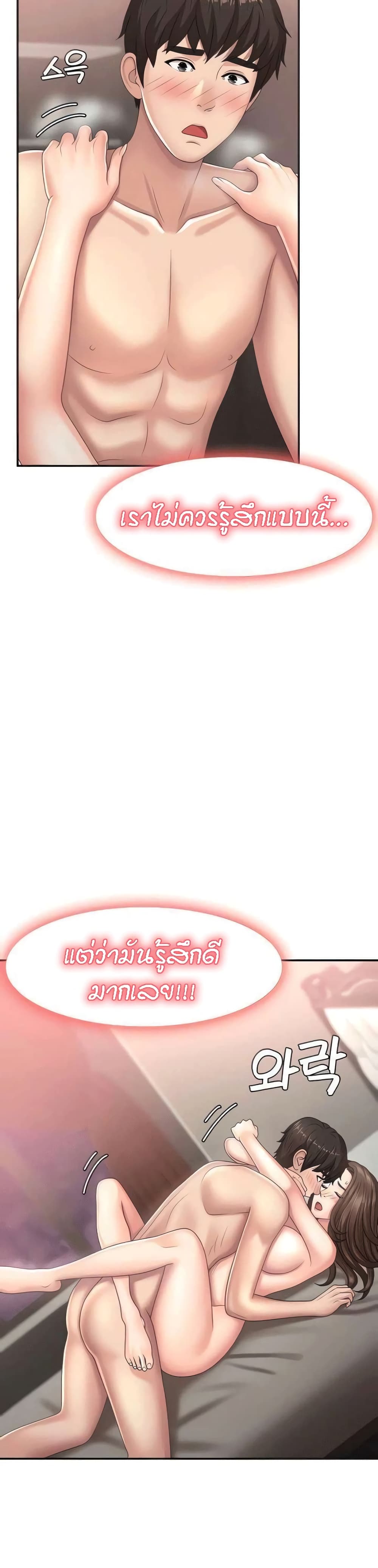 Aunt Puberty - หน้า 15