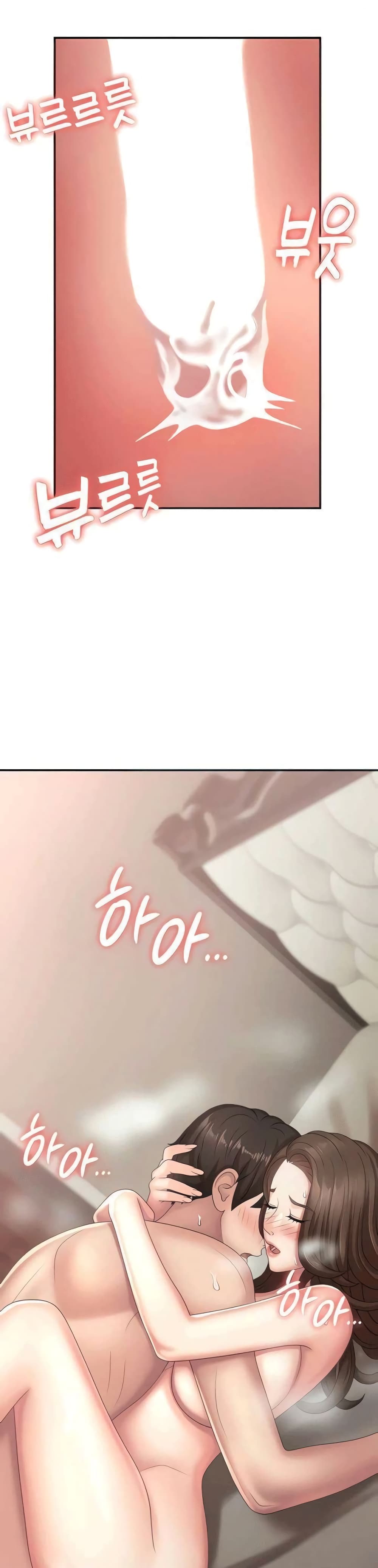 Aunt Puberty - หน้า 19