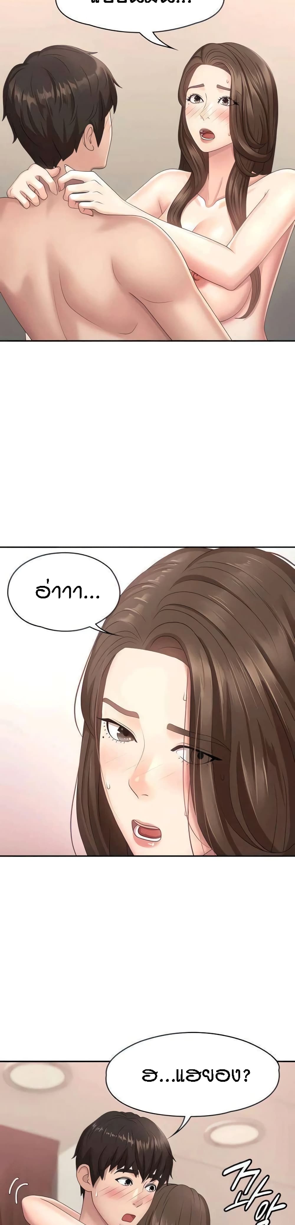 Aunt Puberty - หน้า 2