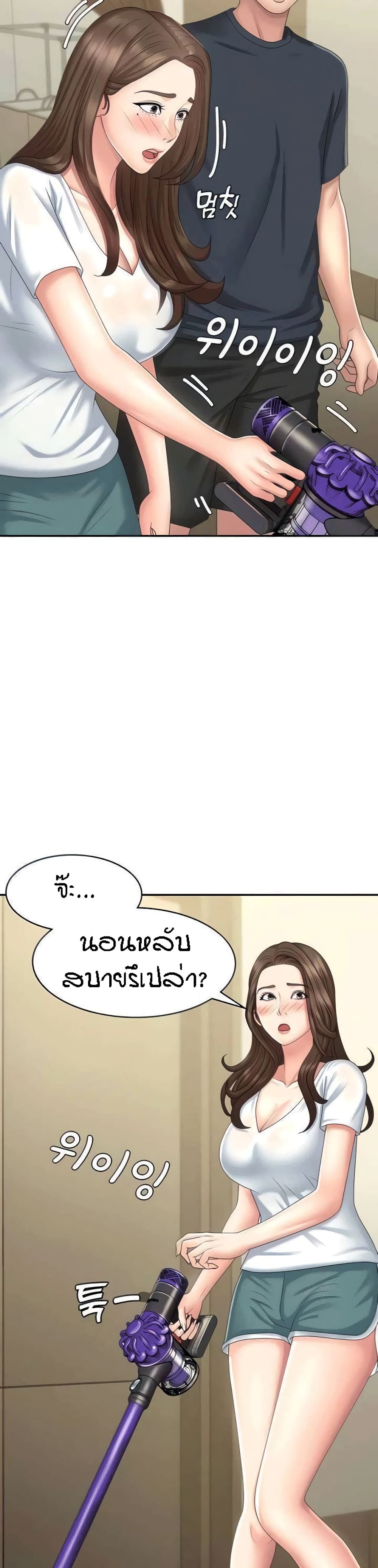 Aunt Puberty - หน้า 28