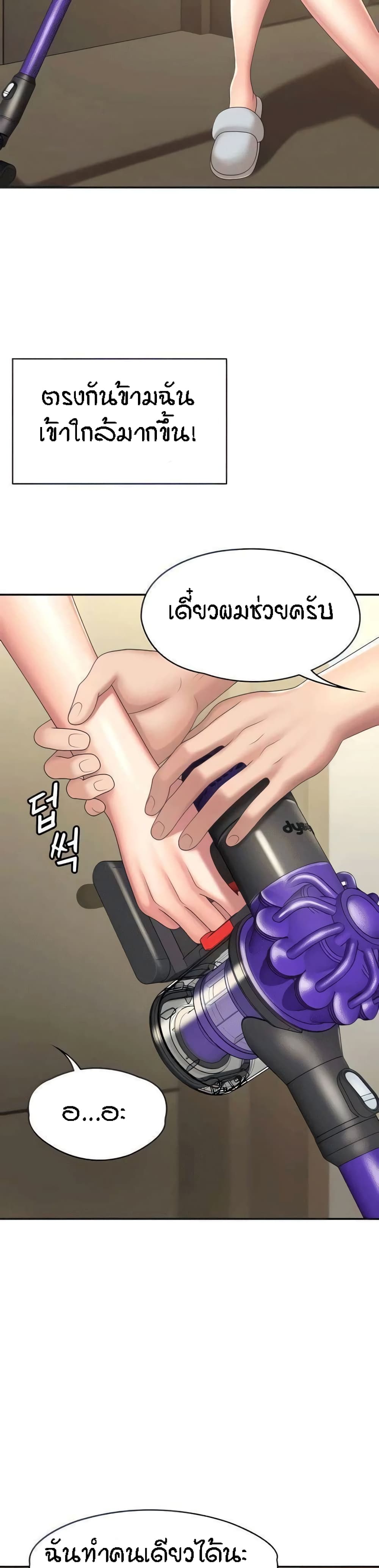 Aunt Puberty - หน้า 29