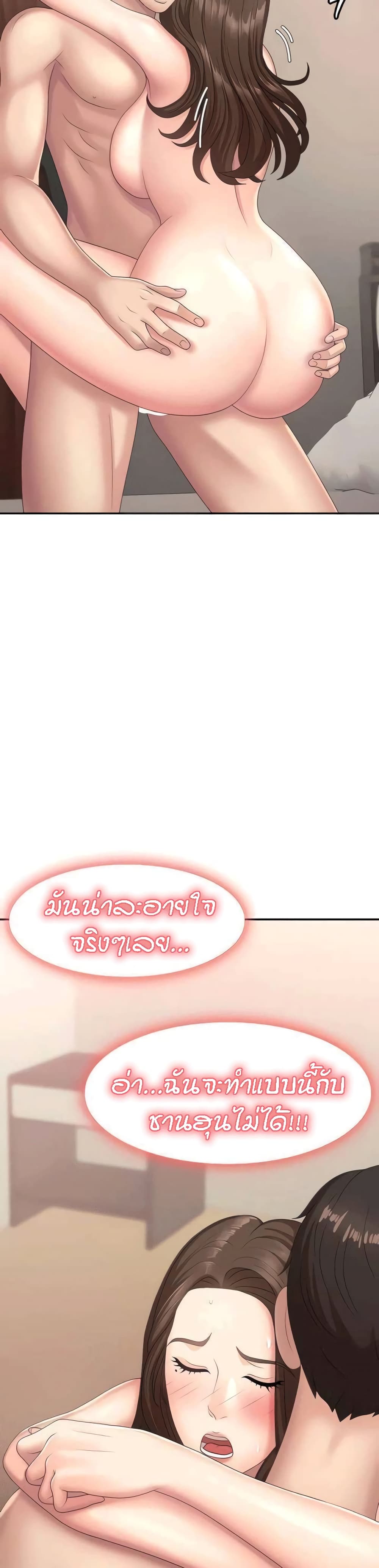 Aunt Puberty - หน้า 3