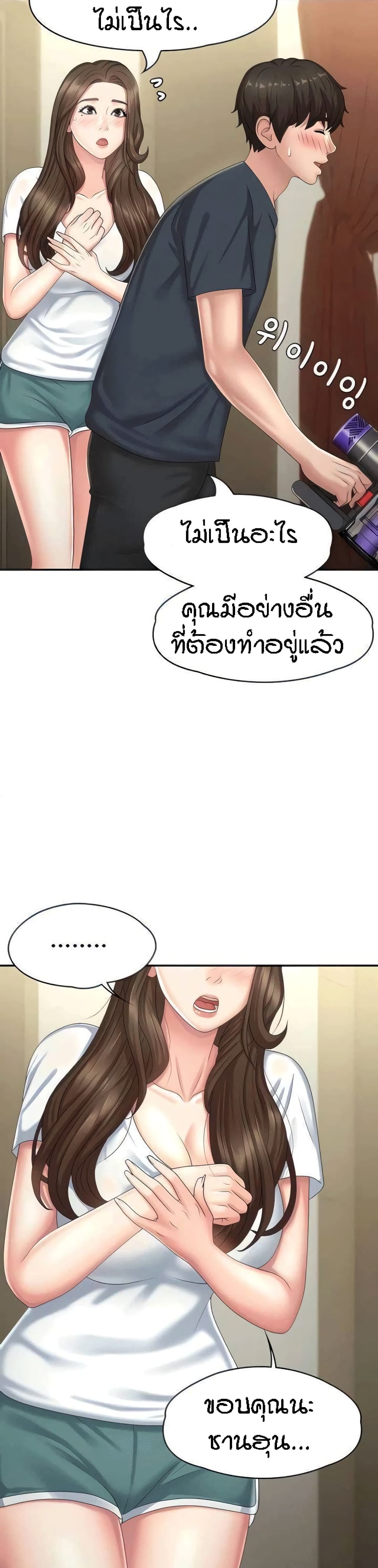 Aunt Puberty - หน้า 30