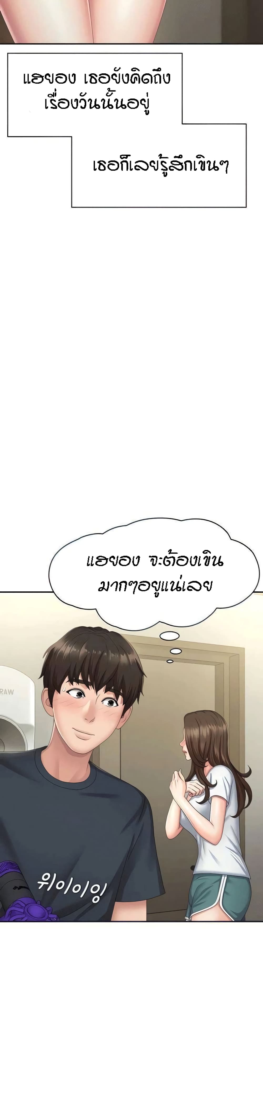 Aunt Puberty - หน้า 31