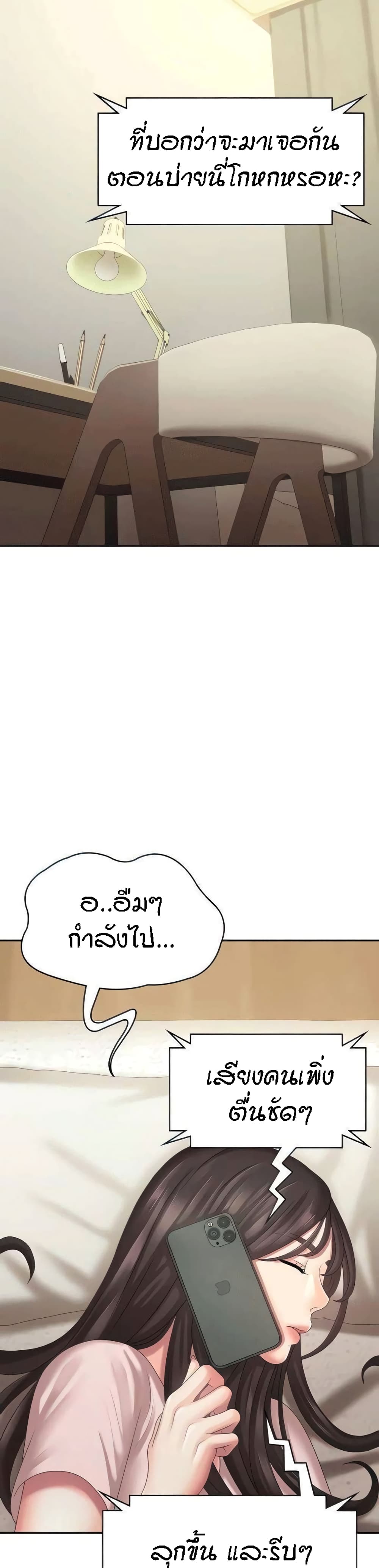 Aunt Puberty - หน้า 35
