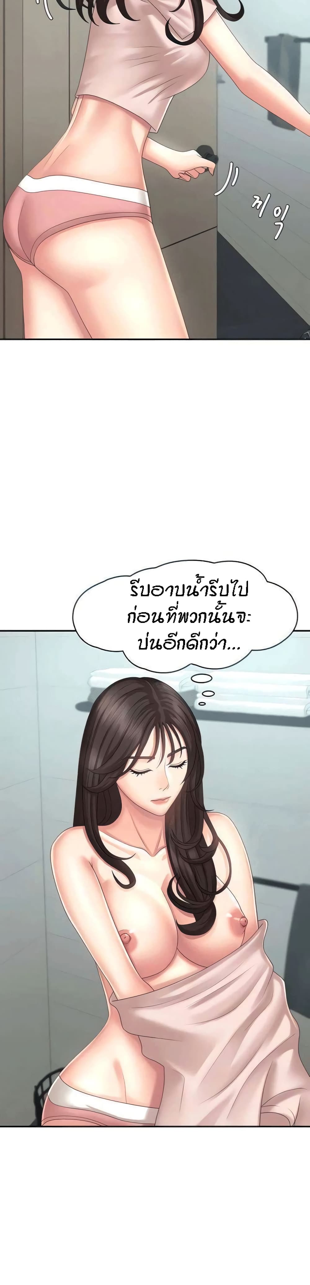 Aunt Puberty - หน้า 37