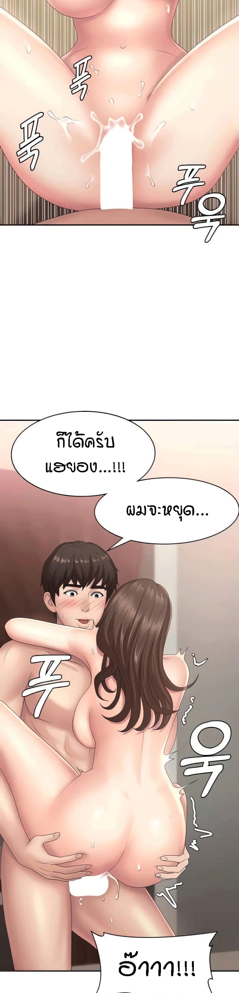 Aunt Puberty - หน้า 9