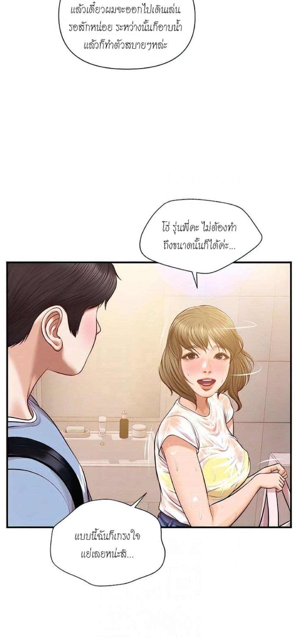 Aunt Puberty - หน้า 17