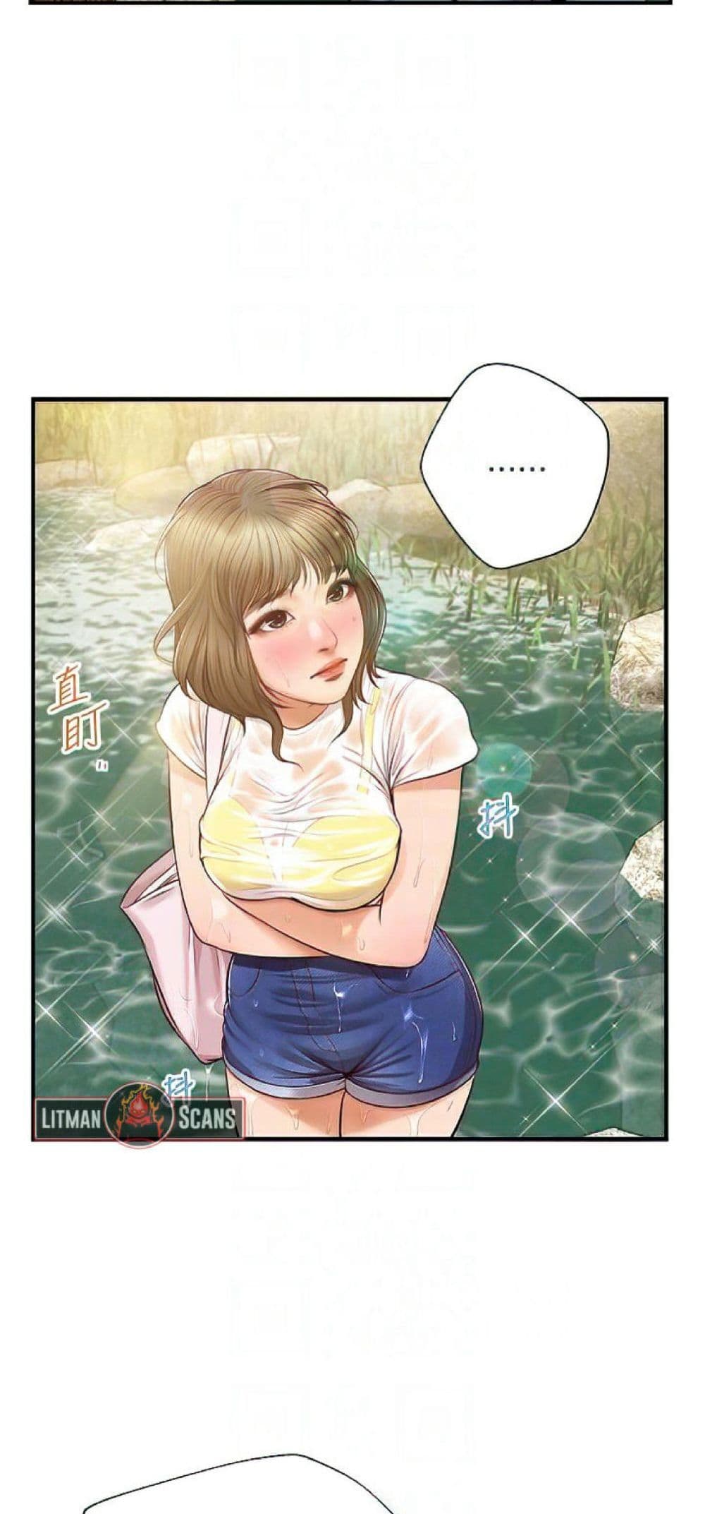 Aunt Puberty - หน้า 9