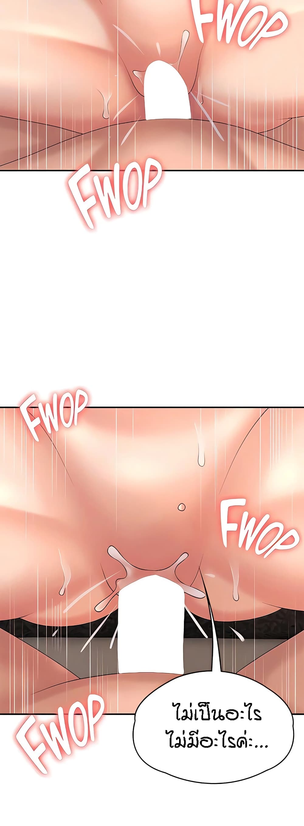 Aunt Puberty - หน้า 14