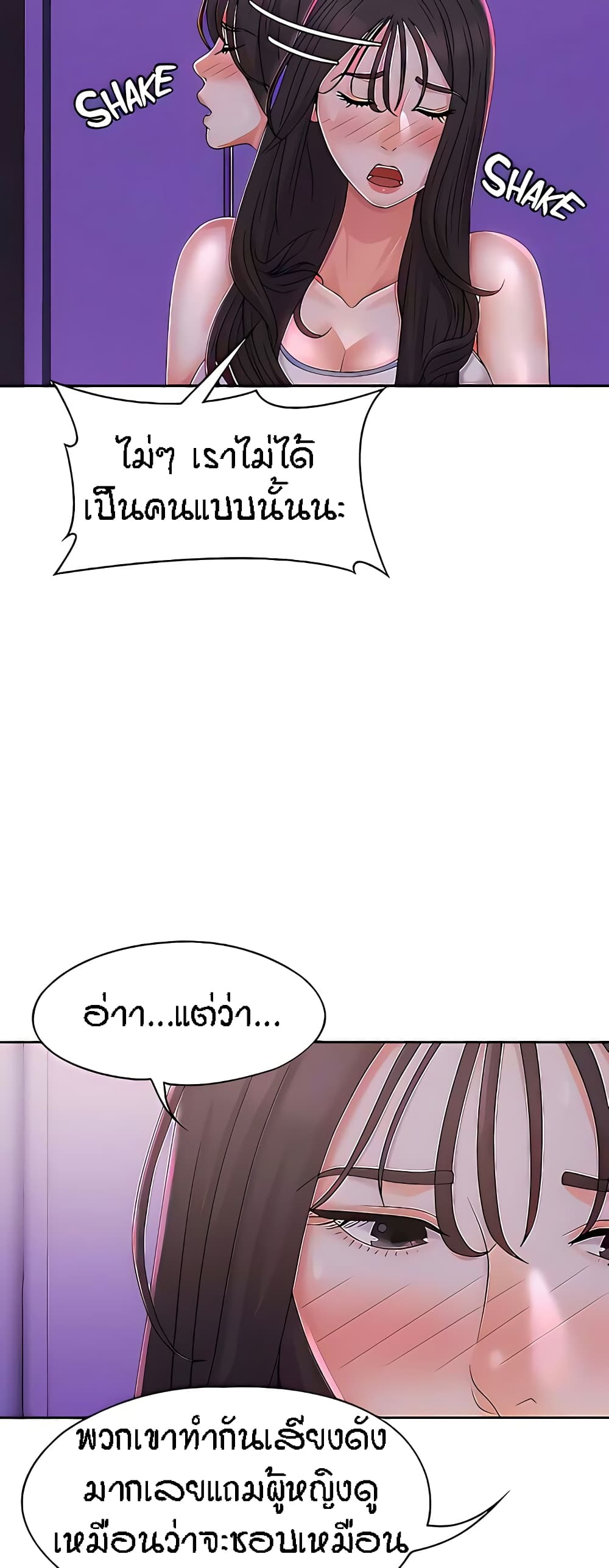 Aunt Puberty - หน้า 10