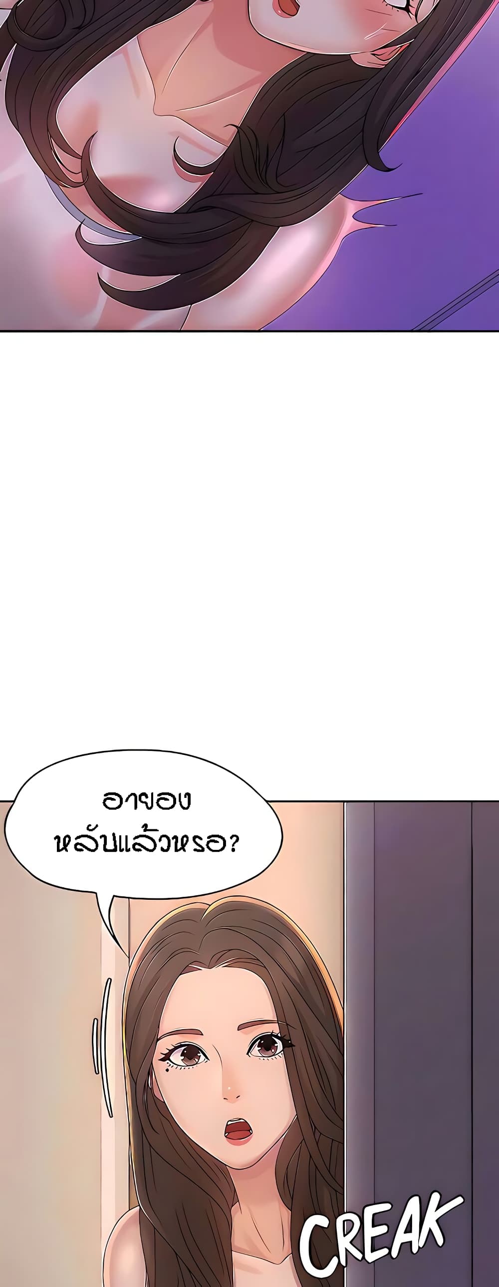 Aunt Puberty - หน้า 14