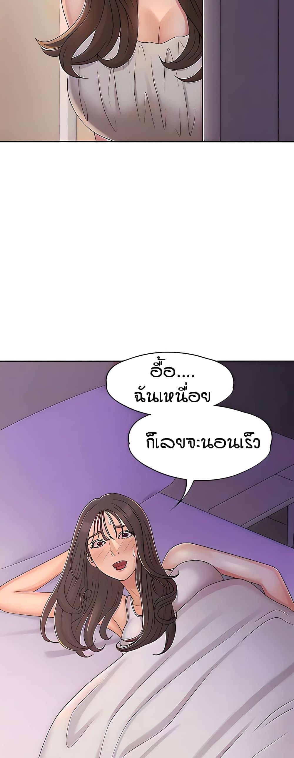 Aunt Puberty - หน้า 15