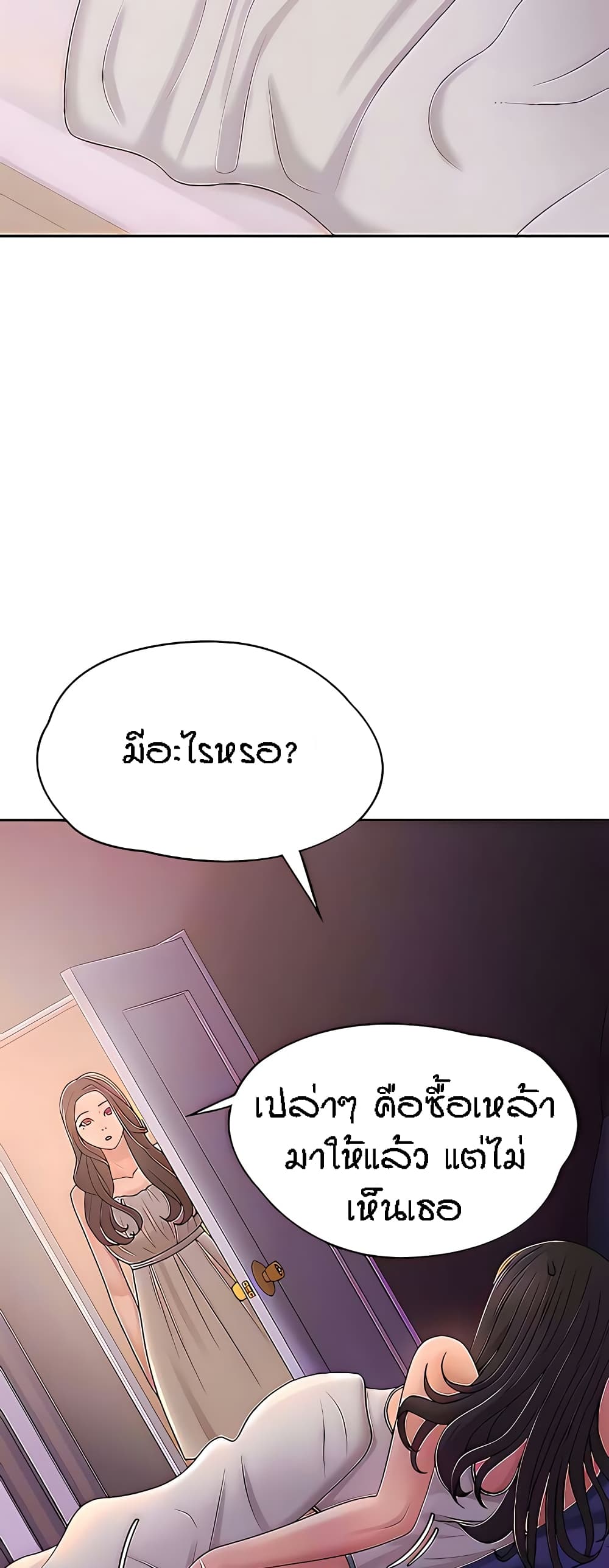 Aunt Puberty - หน้า 16