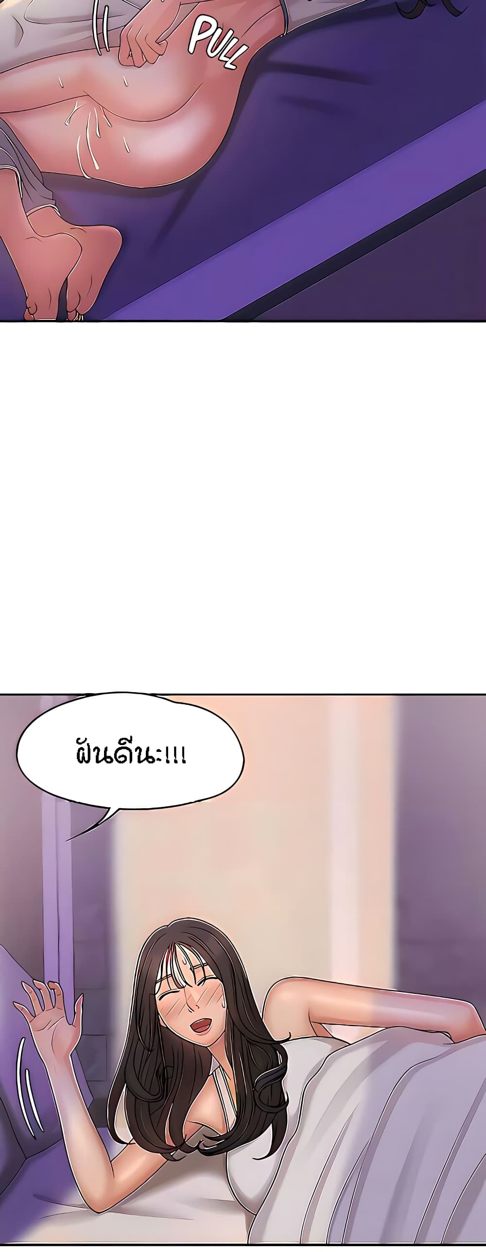 Aunt Puberty - หน้า 17